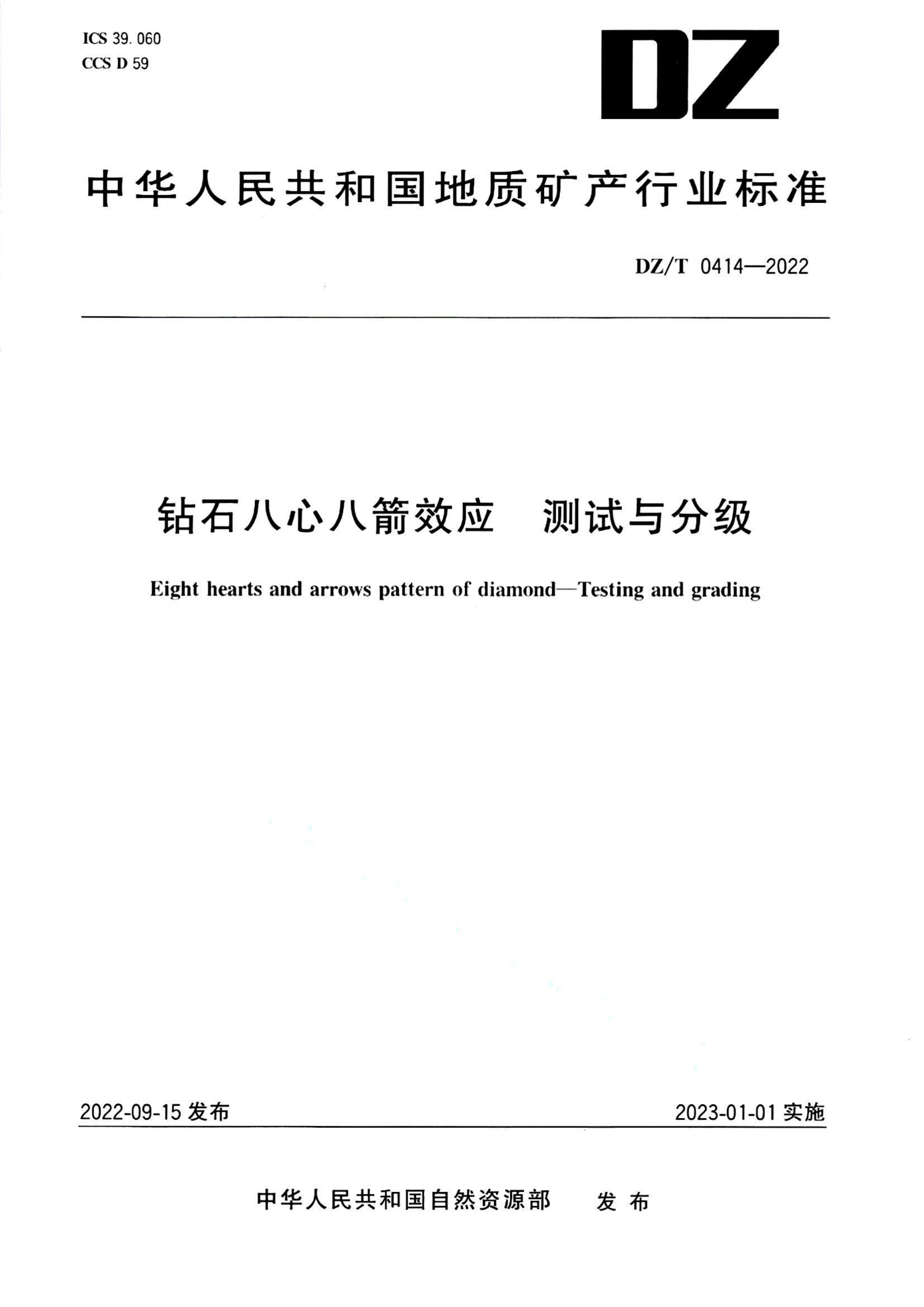 资源详情图